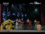风华国乐 《风华国乐》 20161231 中国乐音 中国美
