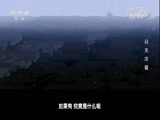 地理中国 《地理中国》 20171202 百年地理大发现 问天冷暖