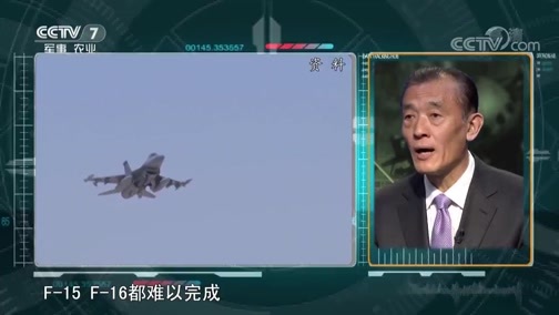 军事科技 《军事科技》 20190504 透过日本坠机 详解F-35A隐身战机