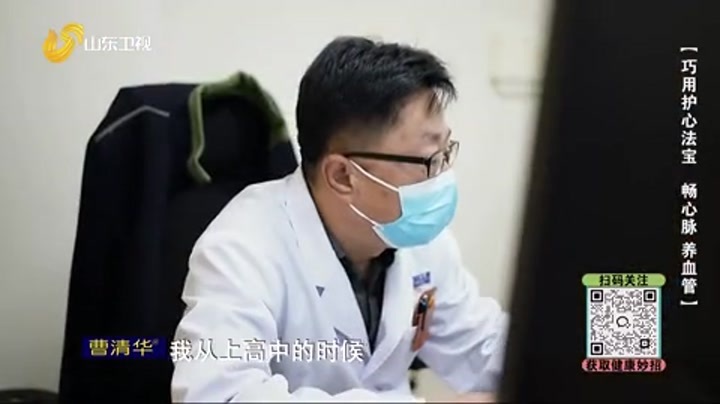 大医本草堂 巧用护心法宝 畅心脉 养血管