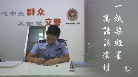 二更视频 说话不便就用实际行动 抗癌交警让我泪目 765