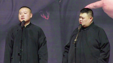 德云社20周年之小岳岳西安专场全程回顾