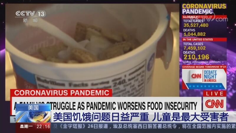 国际时讯 《国际时讯》 20201026