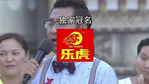 勇者大冲关 第一季 致青春回忆儿时经典