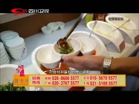 新商界 《新商界》 20141024