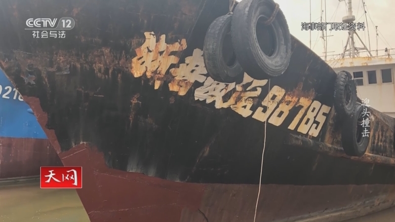 天网 《天网》 20230714 迎头撞击