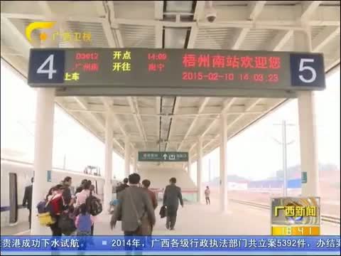 广西新闻 《广西新闻》 20150211