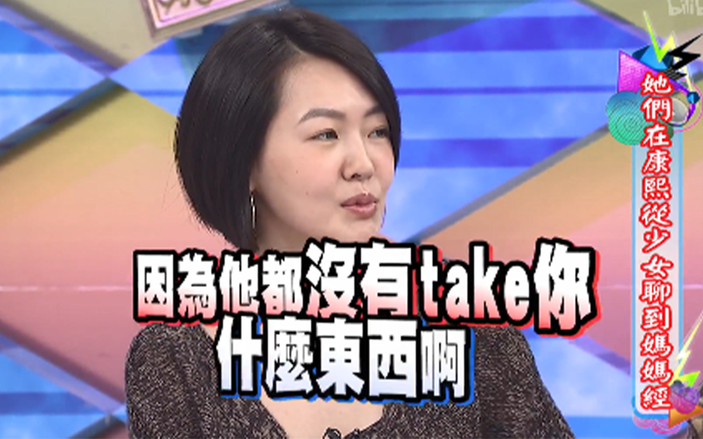 女嘉宾们大聊婚姻的成败