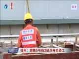 东南晚报 《东南晚报》 20171218