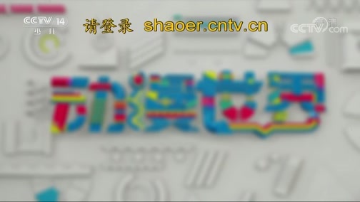 动漫世界 《动漫世界》 20200606 2/2