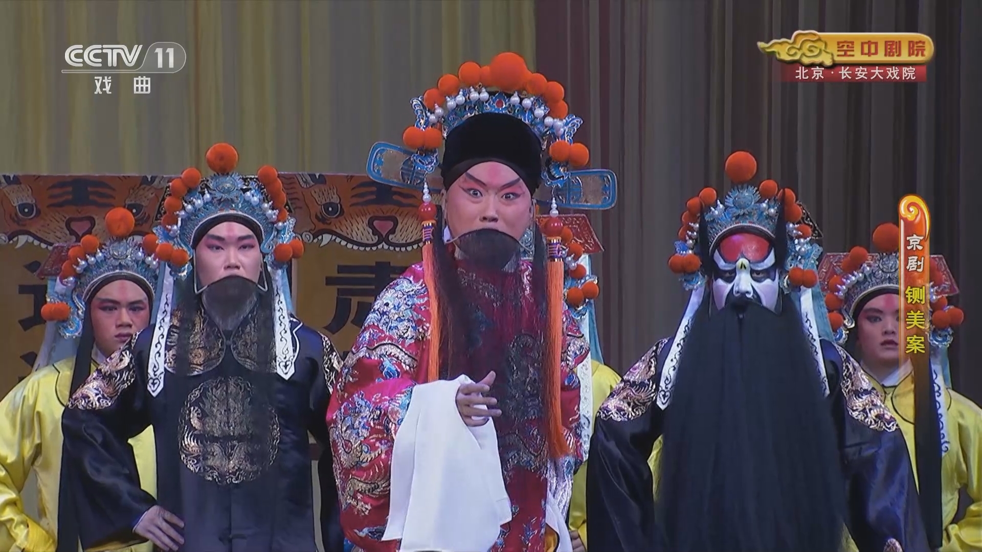 CCTV空中剧院 《CCTV空中剧院》 20230219 京剧《铡美案》《李逵下山》《赤桑镇》《黄一刀》