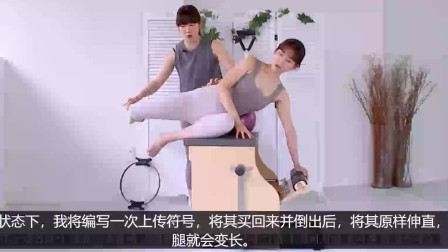 普拉提器械教学 万能椅普拉提球腰臀训练
