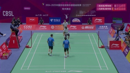 2024-2025中国羽超联赛 小组赛 深圳羽众VS青岛仁洲 【全场回放】吴拓斌/曾维瀚0-3冯彦哲/梁伟铿 2024中国羽超联赛 男双小组赛