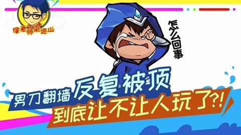 徐老师来巡山（持续更新） 徐老师来巡山245