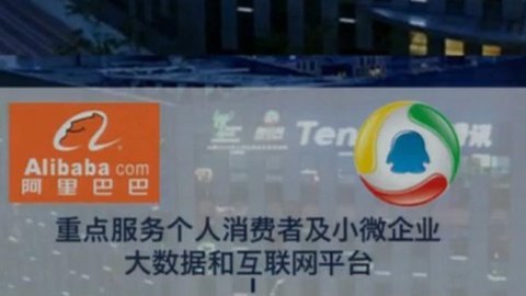 财经夜行线 腾讯民营银行已轮廓初定