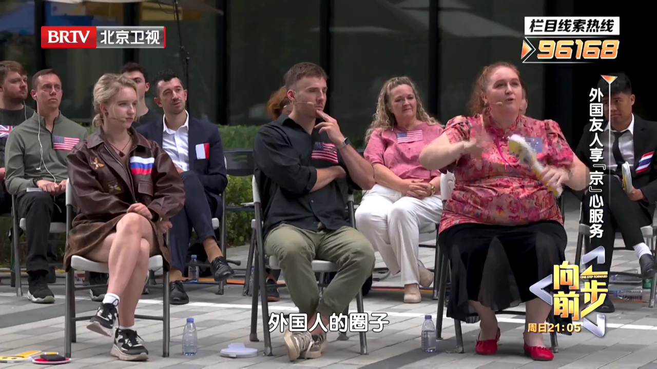外国友人享“京”心服务