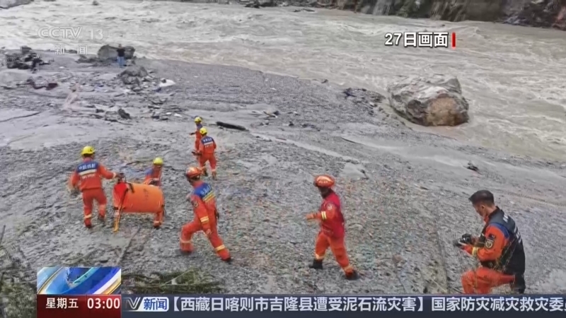新闻直播间 《新闻直播间》 20260828 03:00