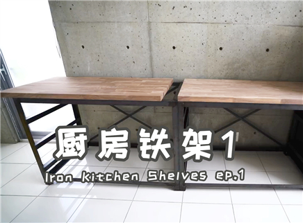 素食小哥厨房DIY正式启动