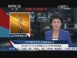 体坛快讯 《体坛快讯》 20131213