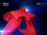 军事报道 《军事报道》 20160929