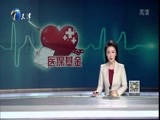 12点报道 《12点报道》 20170125