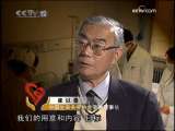 道德观察 给生命更多的爱 第9集 春华秋实