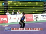东南晚报 《东南晚报》 20170831