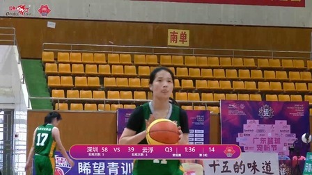 2020广东省女子篮球联赛 广东省女子篮球联赛Day3深圳VS云浮录播