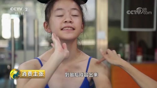 消费主张 《消费主张》 20181011 消费新势力：我是00后