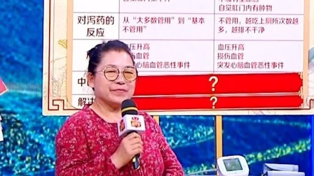 养生堂 2024 警惕毁血管的“伪便秘”