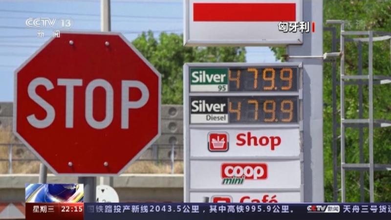 国际时讯 《国际时讯》 20220727