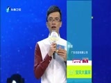 宝贝大赢家 《宝贝大赢家》 20150711