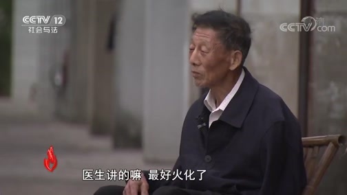 道德观察 《道德观察(日播版)》 20191206 一只手的赔偿金