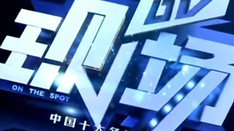 DV现场20210730