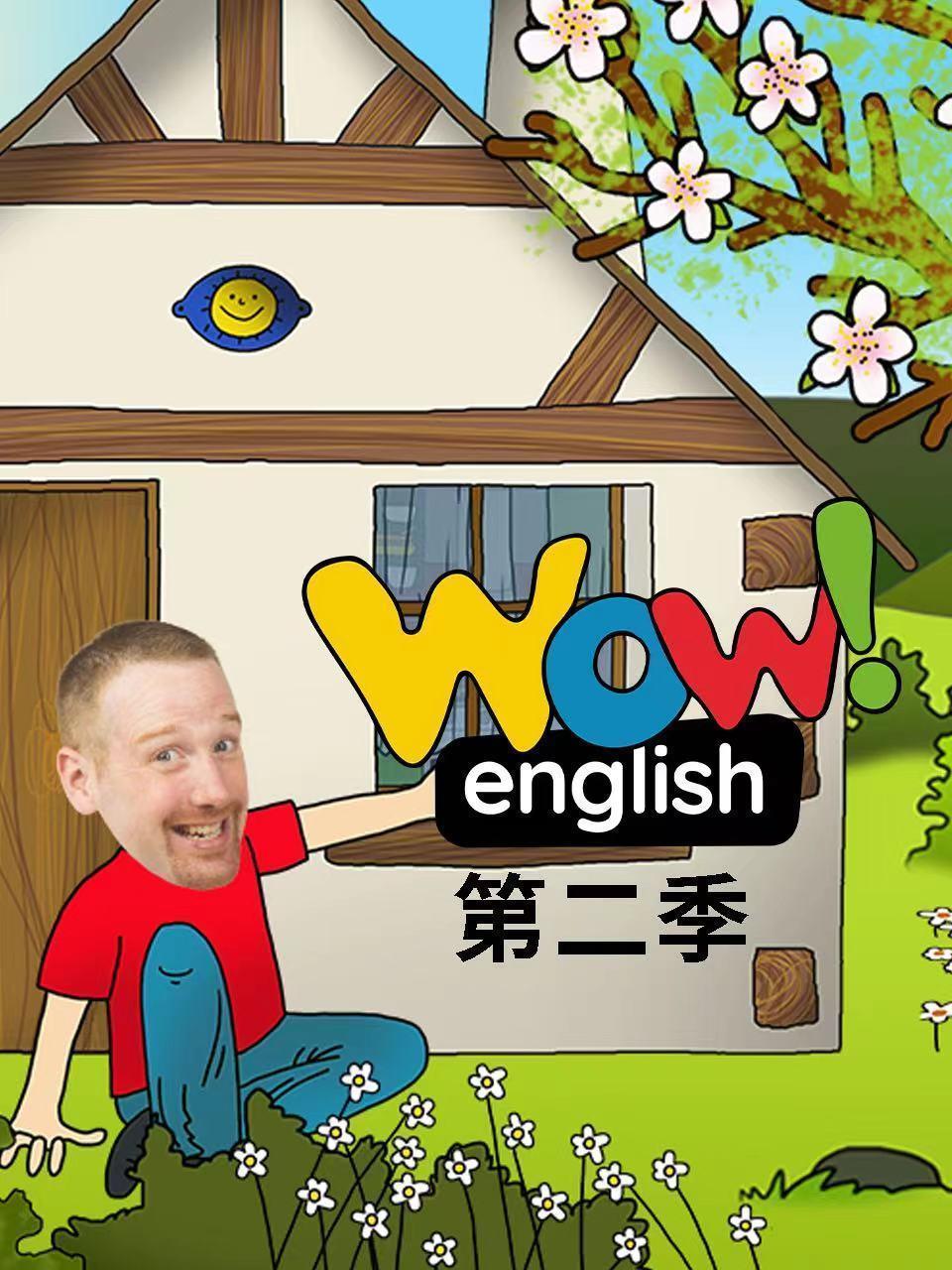 Wow English 第二季