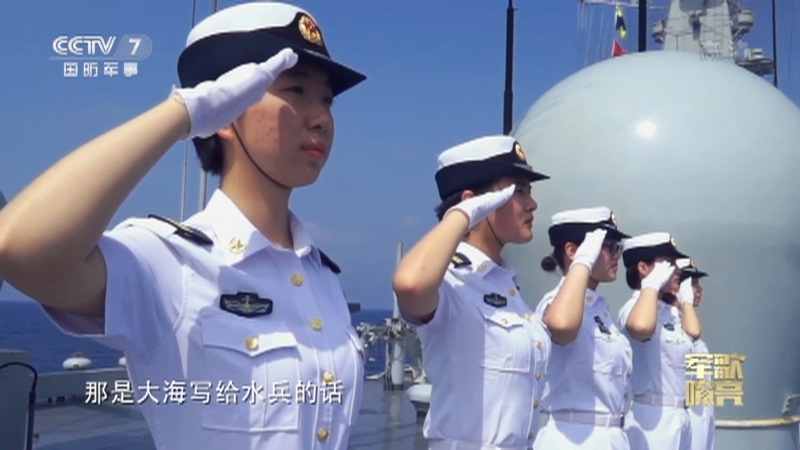 《国防微视频-军歌嘹亮》 20210115 《紫色的贝壳》