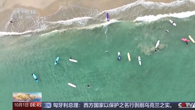 《日出东方》 20251001 08:00