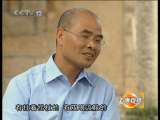 道德观察 道德观察（日播版） 2010年 第322期 中国好人系列-坚守