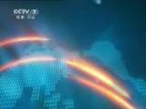 军事报道 军事报道 2011-02-11