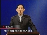 百家讲坛 《百家讲坛》 汉代风云人物之项羽（二） 项羽入关
