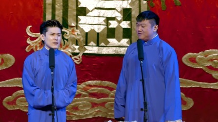 《哭四出》关九海 张霄白