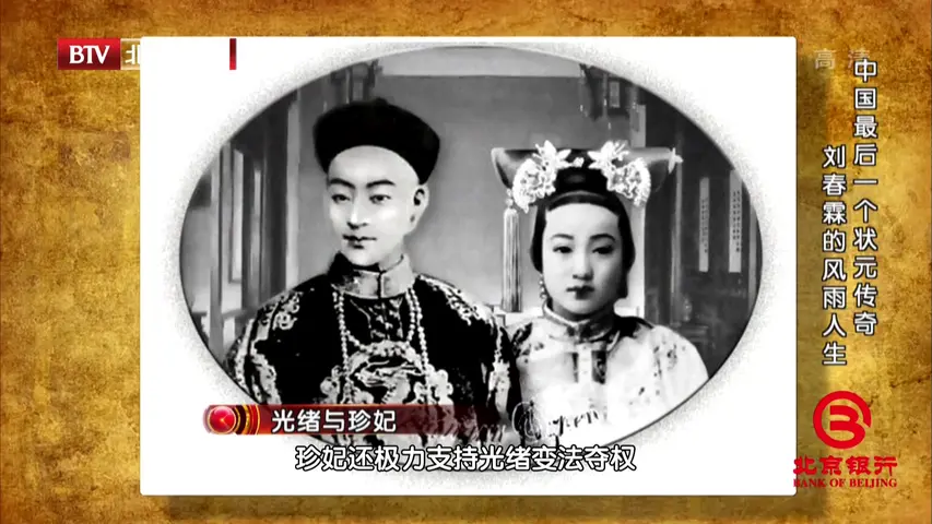 档案 2020 第20200727集