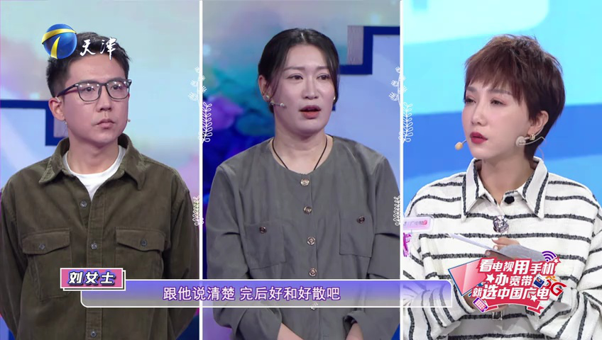 爱情保卫战 丧偶女遇醋意男友，过往阴影与掌控欲难消除