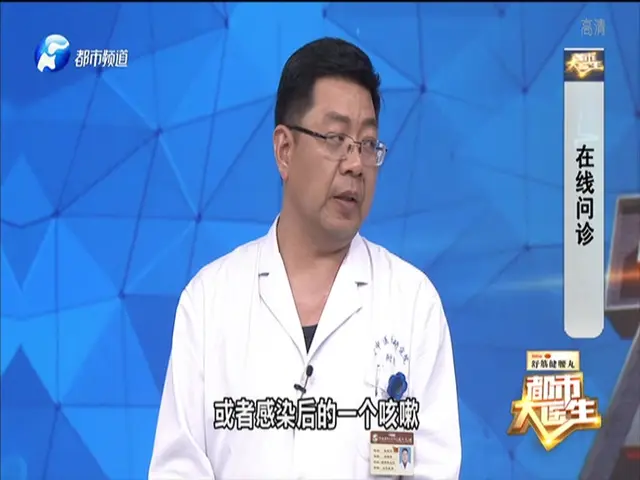 都市大医生 2019 《都市大医生 2019》第82期