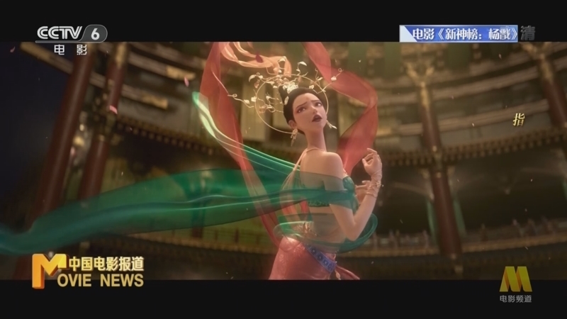 中国电影报道 《电影快讯》 20220831