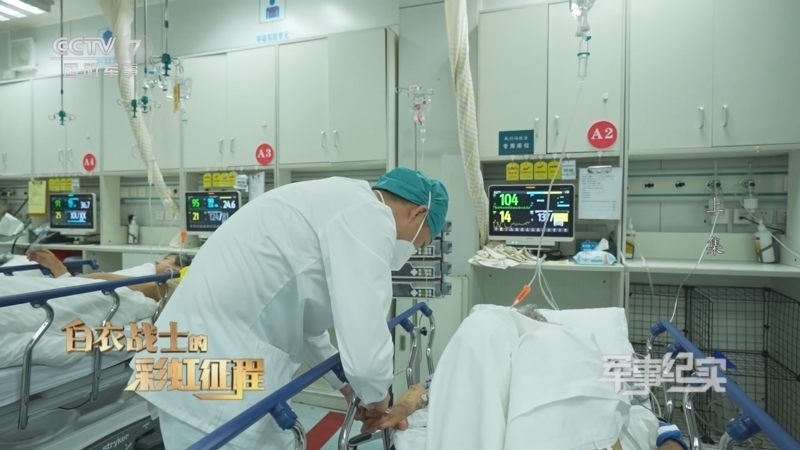 军事纪实 《军事纪实》 20231030 白衣战士的彩虹征程 上集