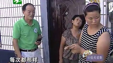 钱塘老娘舅 爸妈唱大戏背后的分居隐情 130914