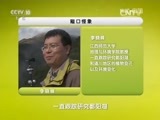 地理中国 《地理中国》 20160423 隘口怪象