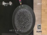 天天饮食 《天天饮食》 20150713 黑三剁