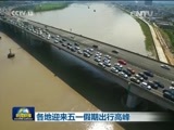 新闻联播 《新闻联播》 20170429 19:00